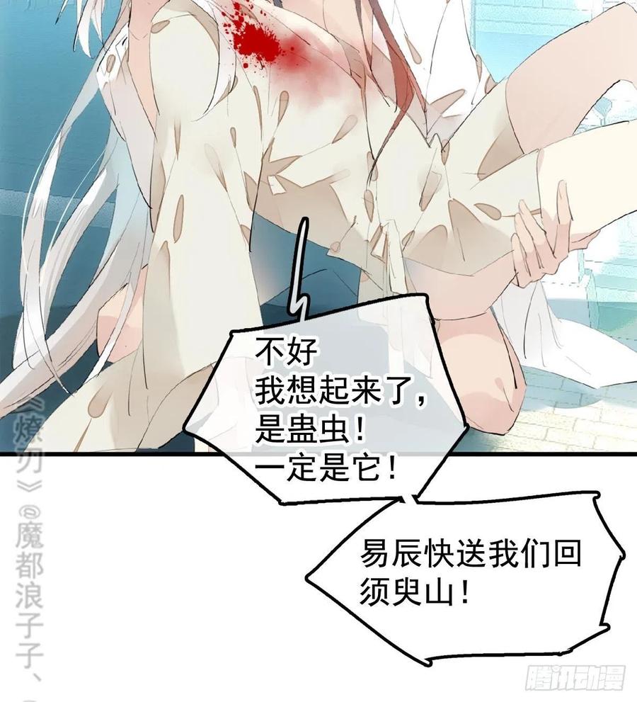 师父又在撩我（燎刃）韩漫全集-203 三人行必有吾师无删减无遮挡章节图片 