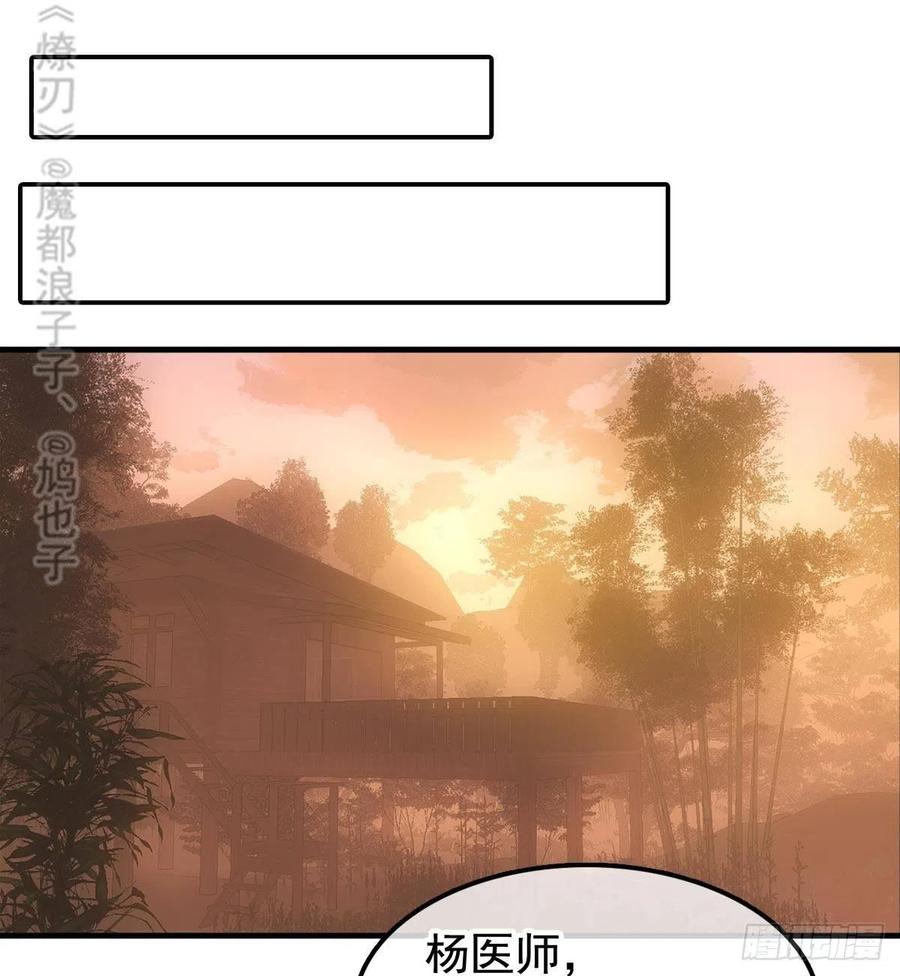 师父又在撩我（燎刃）韩漫全集-203 三人行必有吾师无删减无遮挡章节图片 