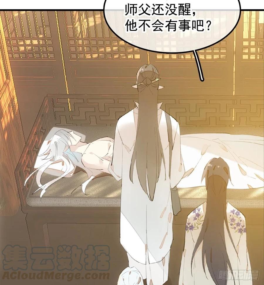 师父又在撩我（燎刃）韩漫全集-203 三人行必有吾师无删减无遮挡章节图片 