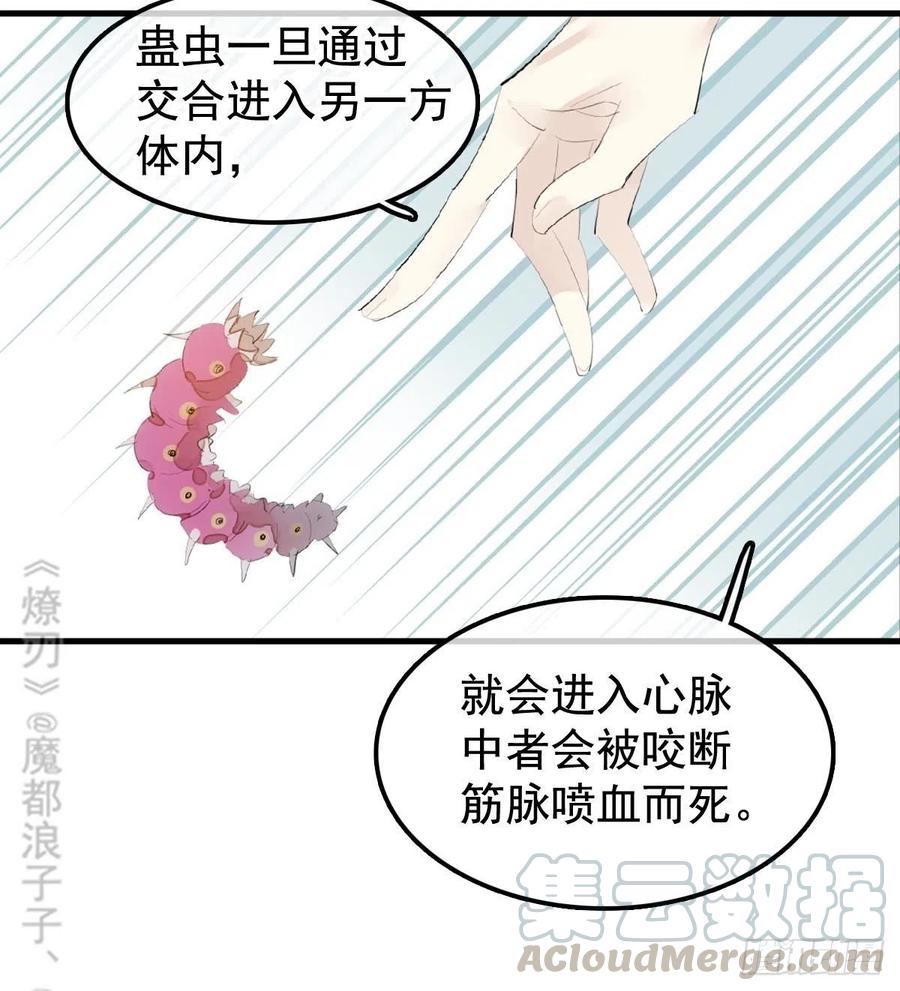 师父又在撩我（燎刃）韩漫全集-203 三人行必有吾师无删减无遮挡章节图片 