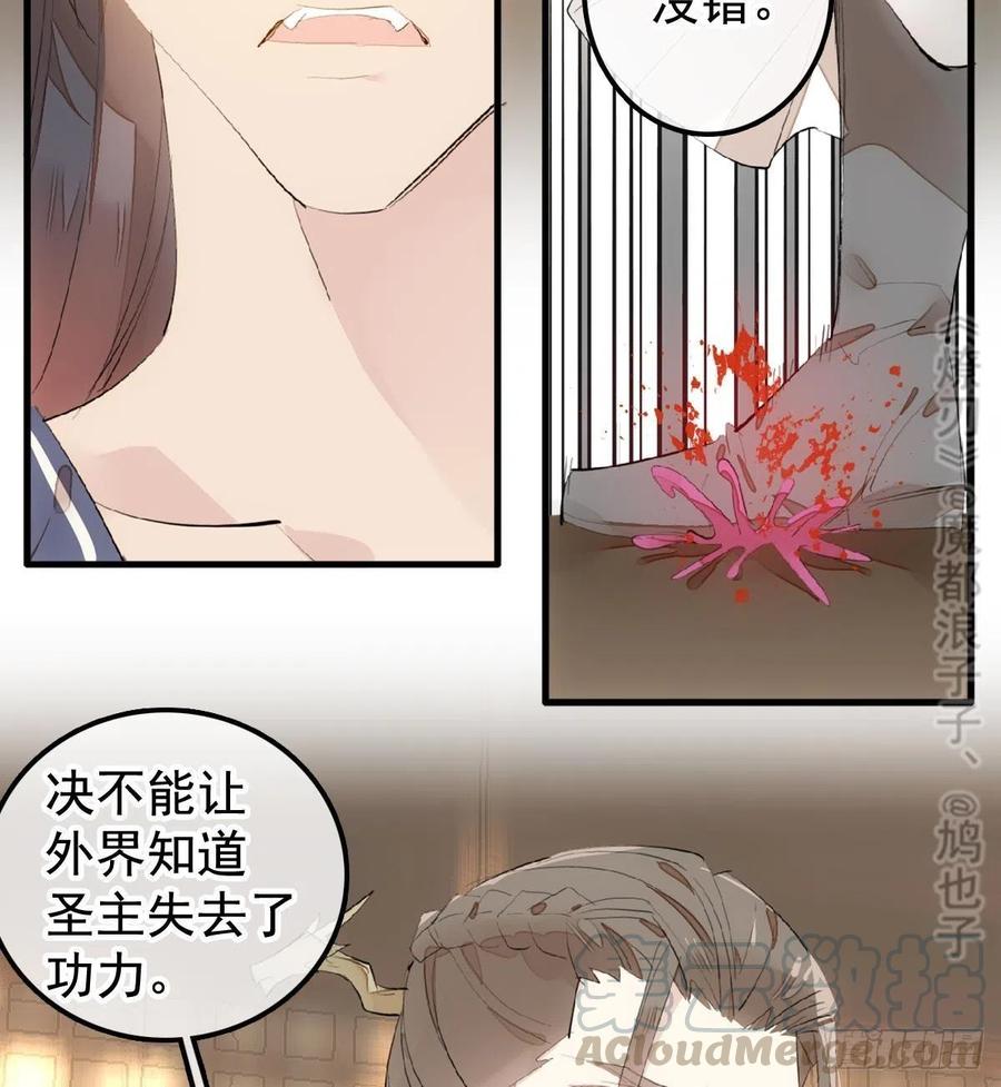 师父又在撩我（燎刃）韩漫全集-203 三人行必有吾师无删减无遮挡章节图片 
