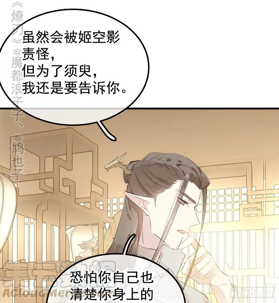 师父又在撩我（燎刃）韩漫全集-203 三人行必有吾师无删减无遮挡章节图片 