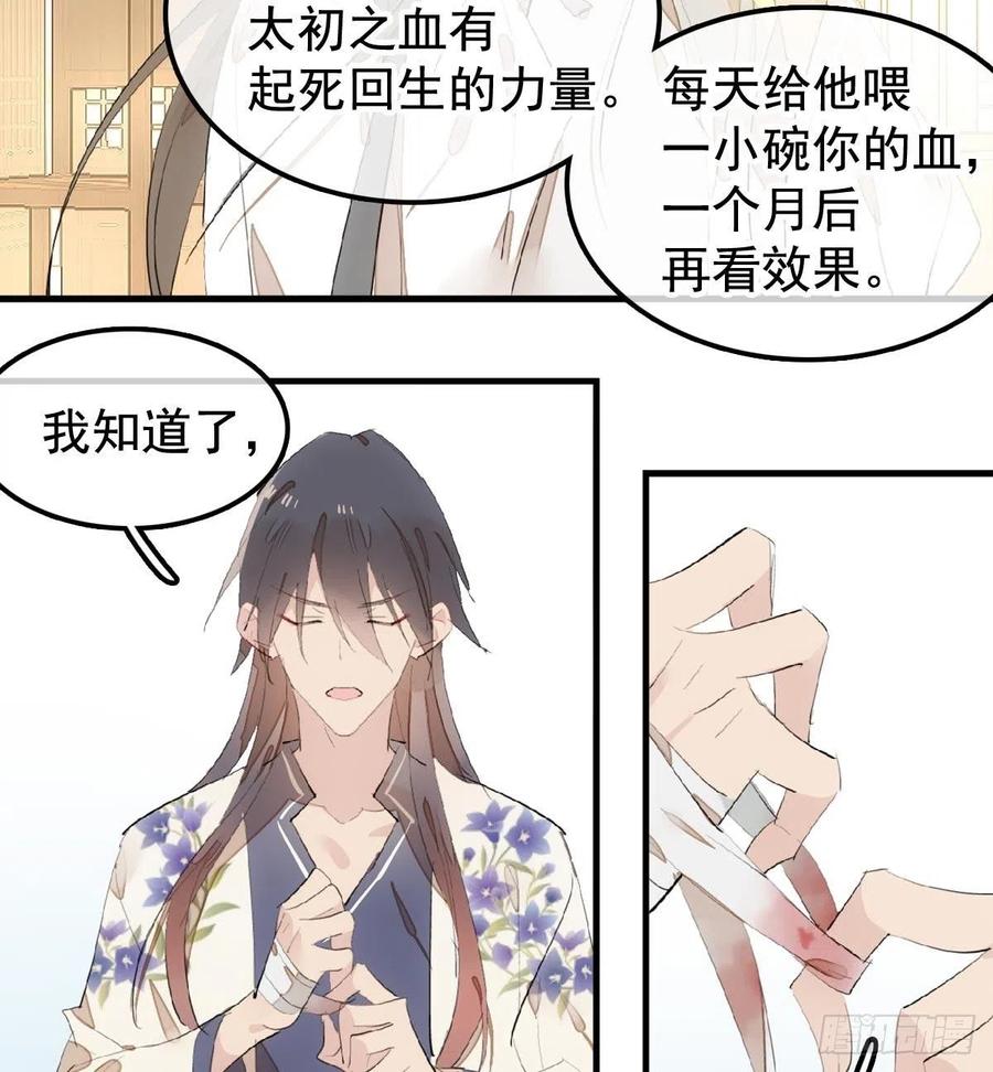 师父又在撩我（燎刃）韩漫全集-203 三人行必有吾师无删减无遮挡章节图片 