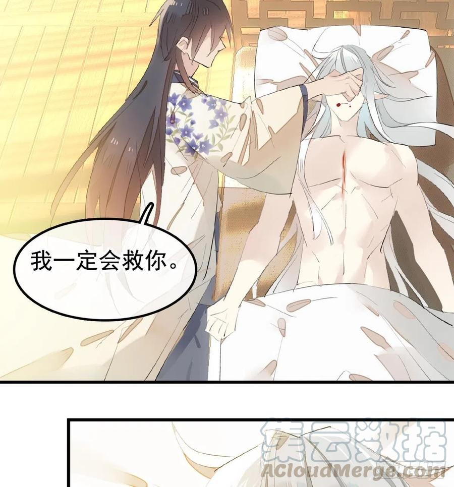 师父又在撩我（燎刃）韩漫全集-203 三人行必有吾师无删减无遮挡章节图片 