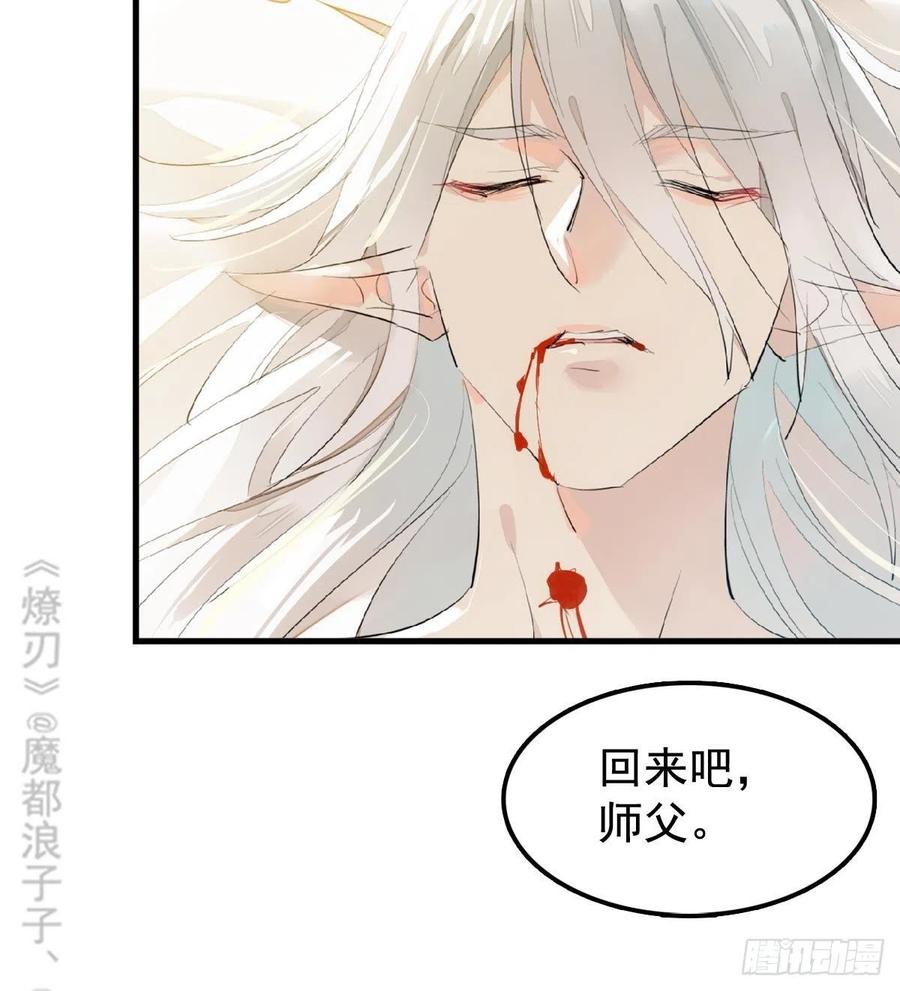 师父又在撩我（燎刃）韩漫全集-203 三人行必有吾师无删减无遮挡章节图片 
