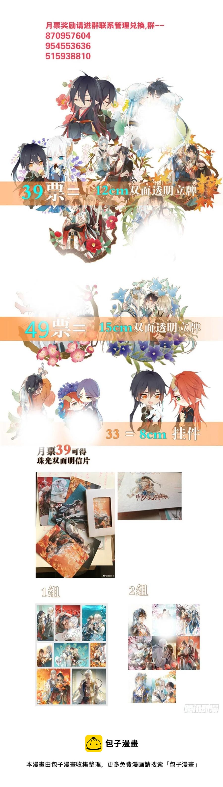 师父又在撩我（燎刃）韩漫全集-203 三人行必有吾师无删减无遮挡章节图片 