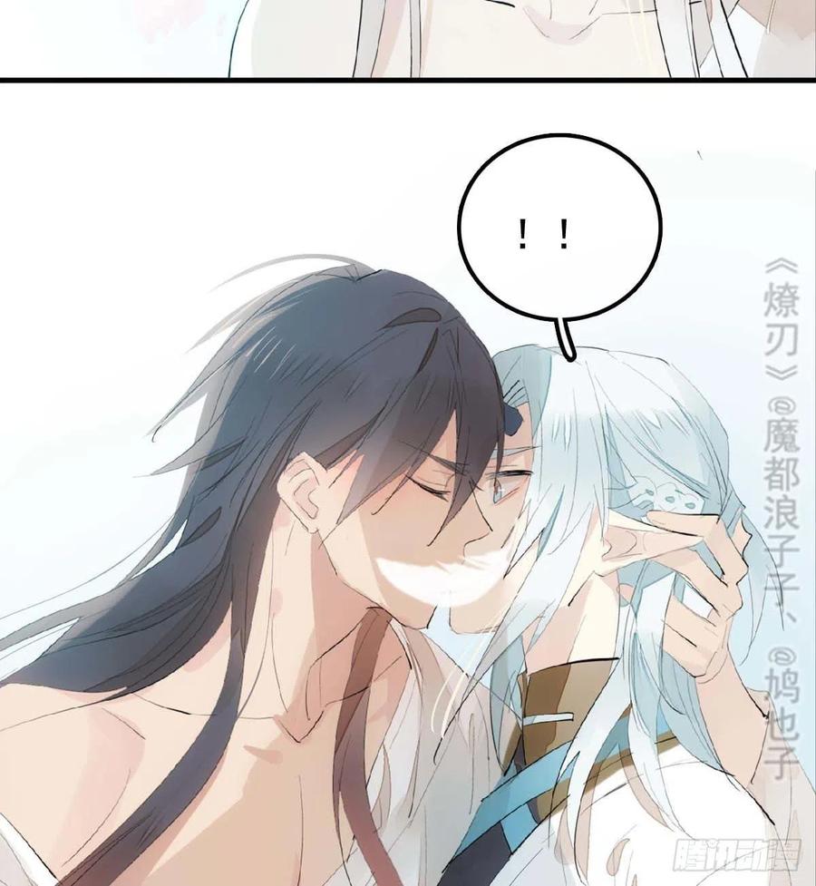 师父又在撩我（燎刃）韩漫全集-203 三人行必有吾师无删减无遮挡章节图片 
