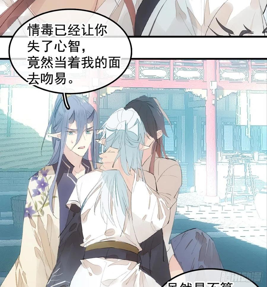 师父又在撩我（燎刃）韩漫全集-203 三人行必有吾师无删减无遮挡章节图片 