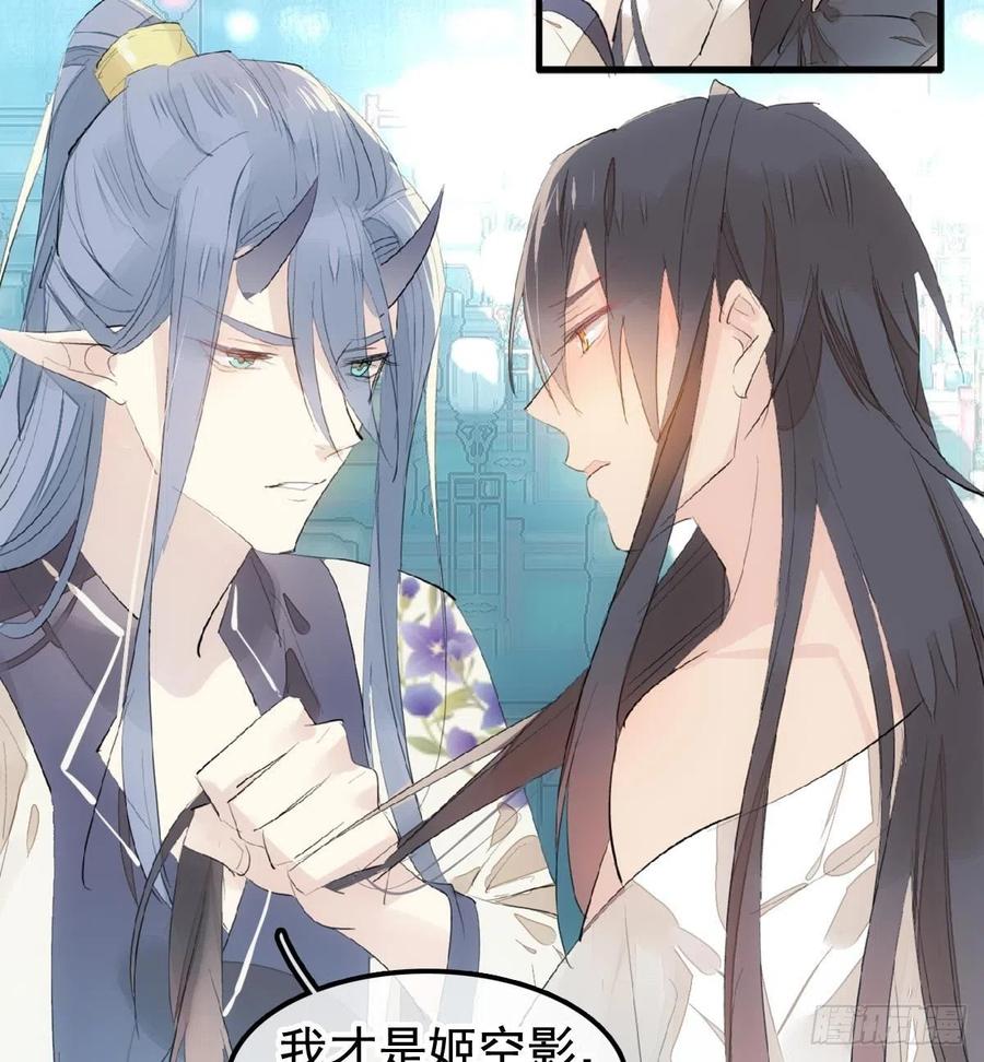 师父又在撩我（燎刃）韩漫全集-203 三人行必有吾师无删减无遮挡章节图片 