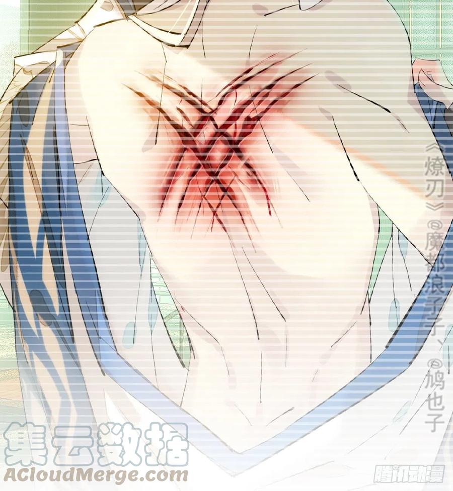 师父又在撩我（燎刃）韩漫全集-205 由我来保护你无删减无遮挡章节图片 