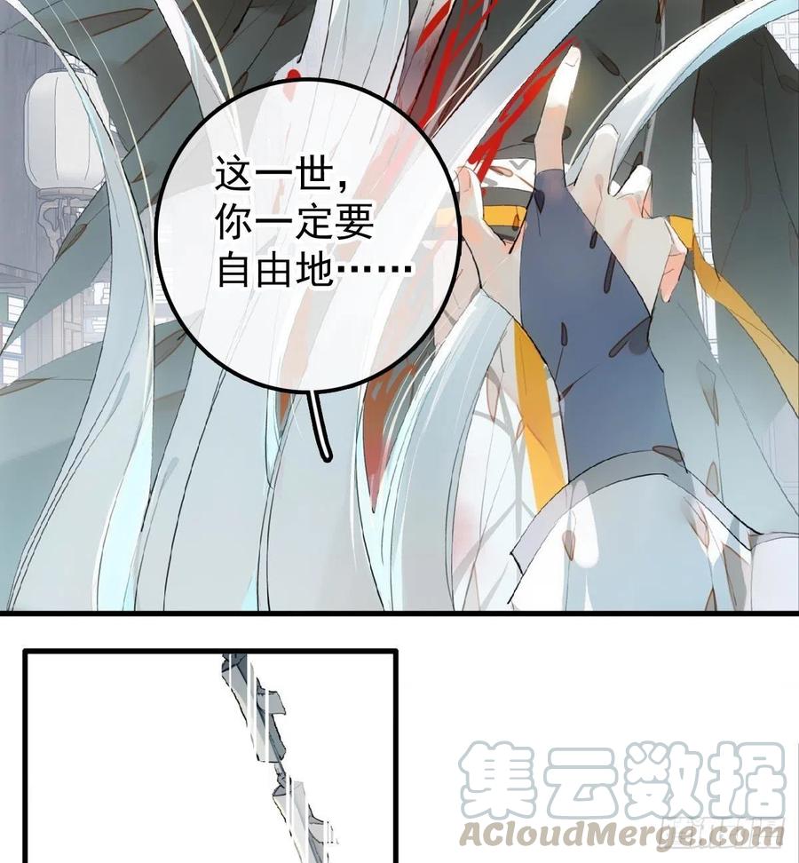 师父又在撩我（燎刃）韩漫全集-205 由我来保护你无删减无遮挡章节图片 