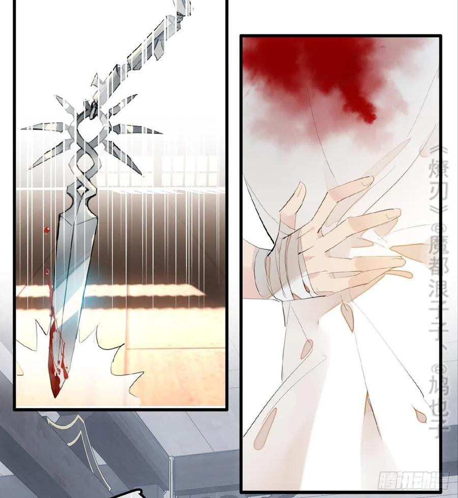 师父又在撩我（燎刃）韩漫全集-205 由我来保护你无删减无遮挡章节图片 