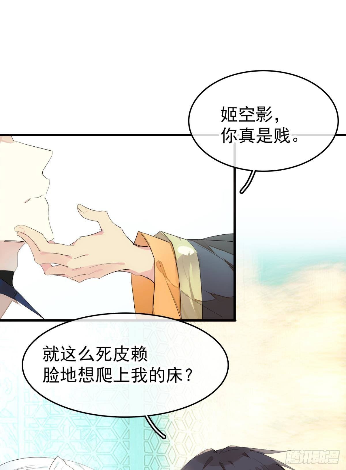 师父又在撩我（燎刃）韩漫全集-番外支线——鞘凰5选美无删减无遮挡章节图片 