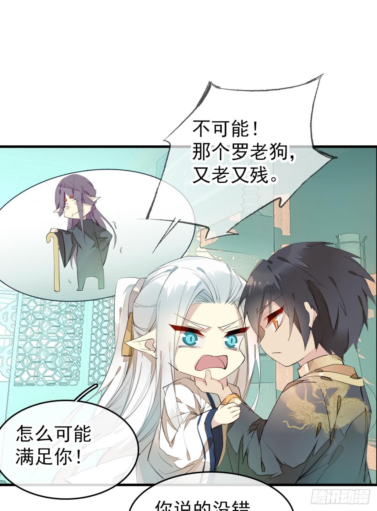 师父又在撩我（燎刃）韩漫全集-番外支线——鞘凰5选美无删减无遮挡章节图片 