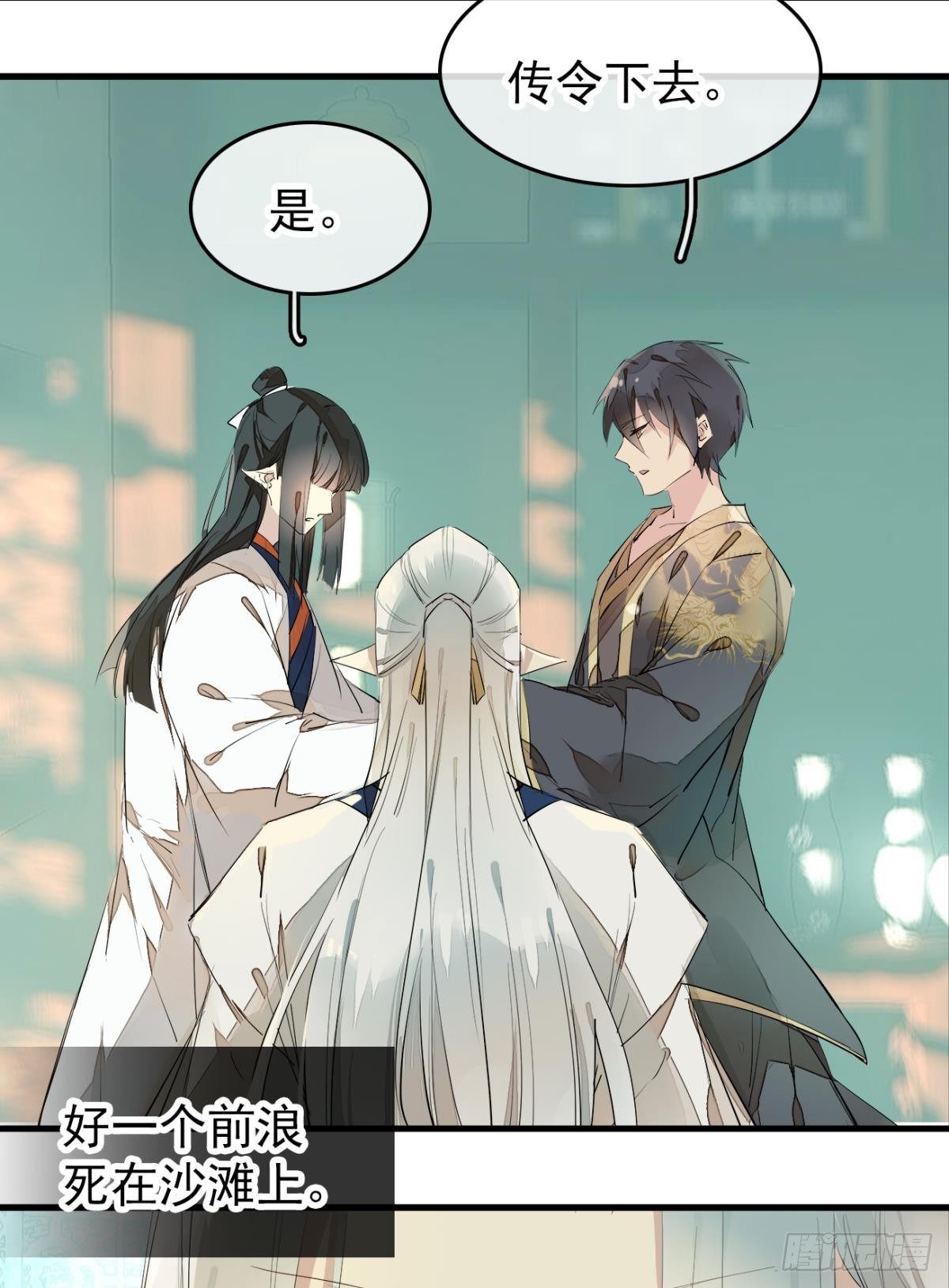 师父又在撩我（燎刃）韩漫全集-番外支线——鞘凰5选美无删减无遮挡章节图片 