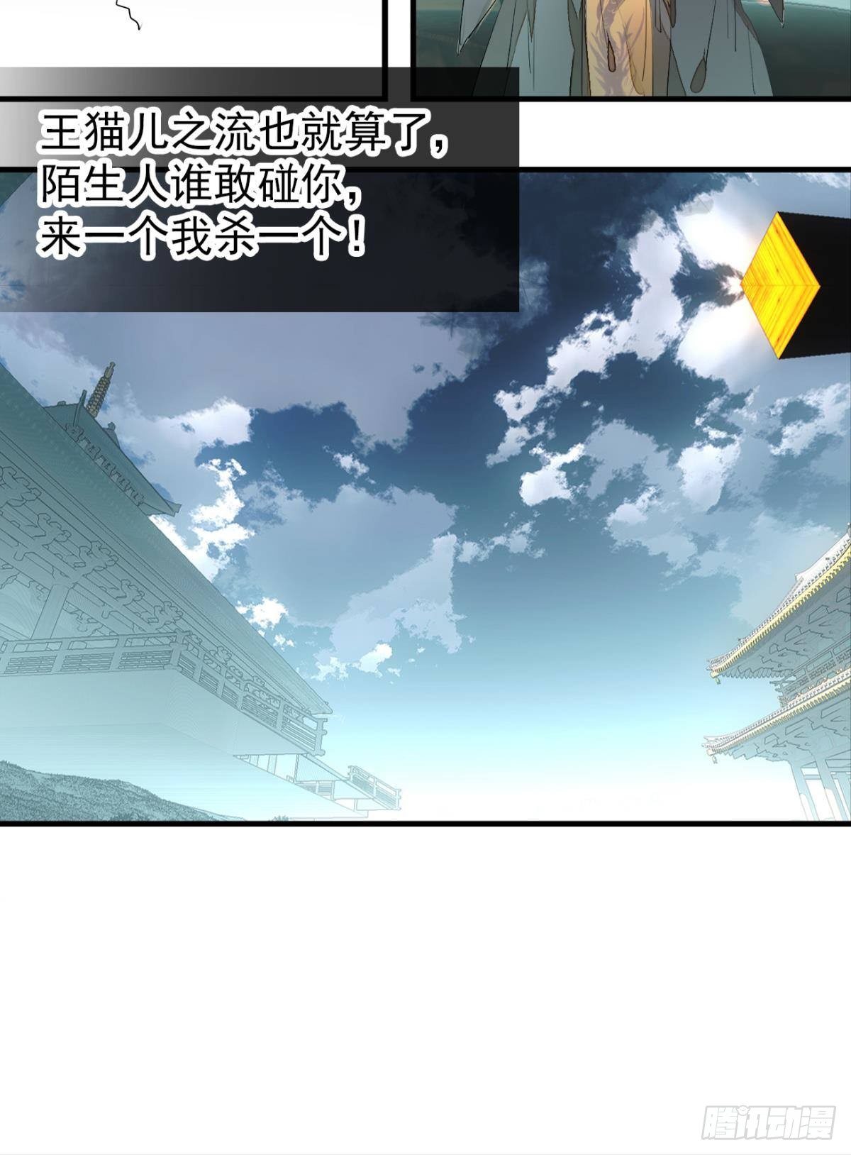 师父又在撩我（燎刃）韩漫全集-番外支线——鞘凰5选美无删减无遮挡章节图片 