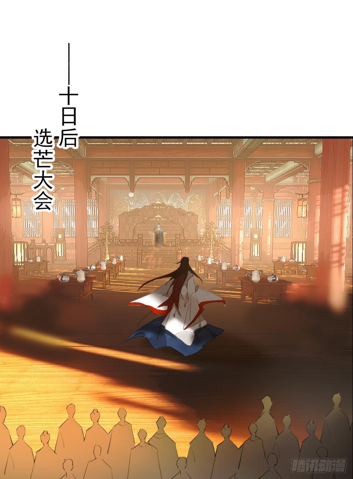 师父又在撩我（燎刃）韩漫全集-番外支线——鞘凰5选美无删减无遮挡章节图片 