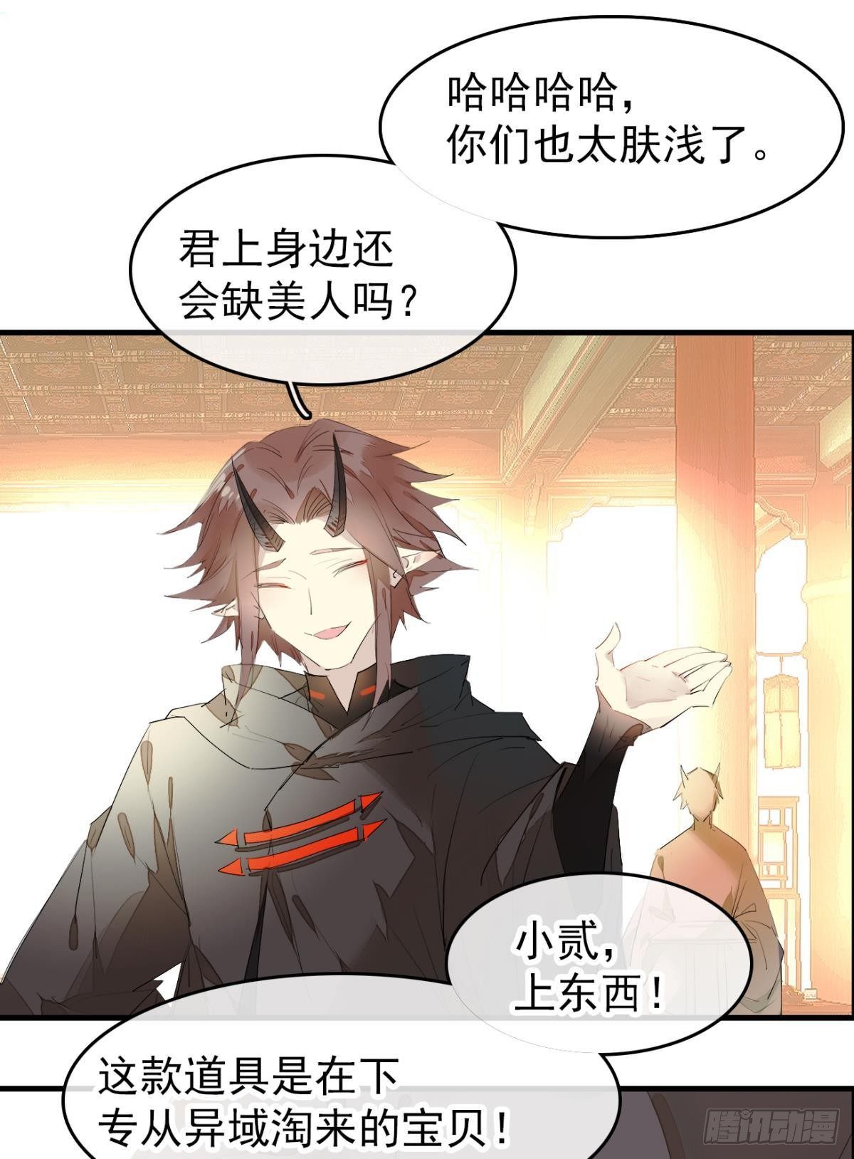 师父又在撩我（燎刃）韩漫全集-番外支线——鞘凰5选美无删减无遮挡章节图片 