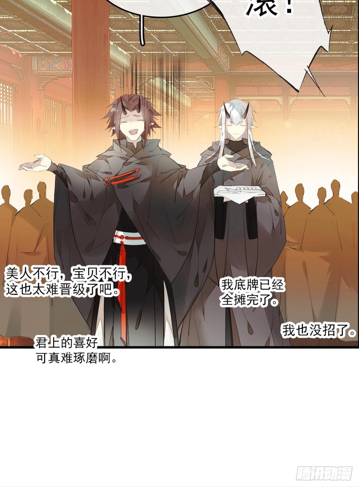 师父又在撩我（燎刃）韩漫全集-番外支线——鞘凰5选美无删减无遮挡章节图片 