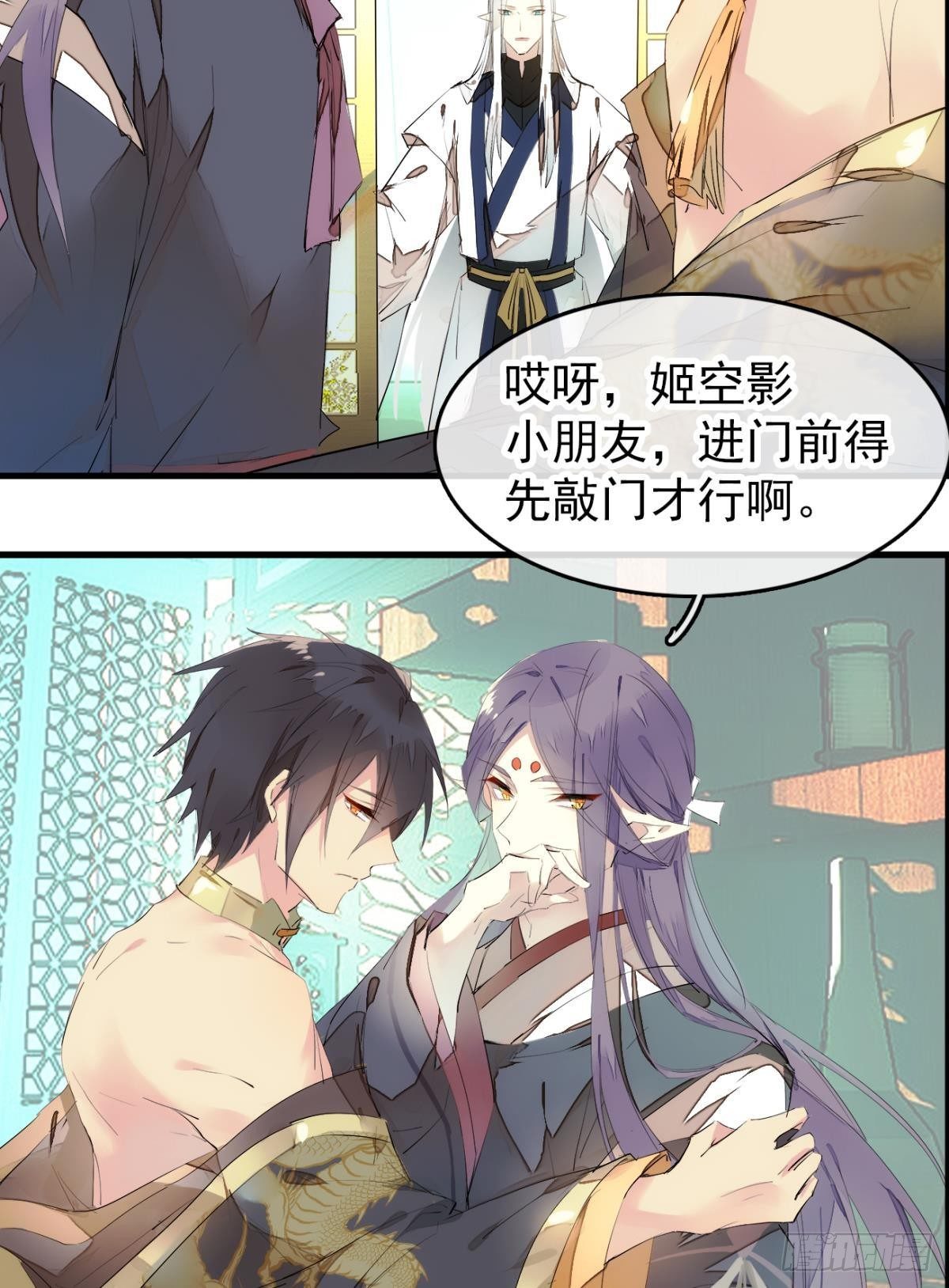 师父又在撩我（燎刃）韩漫全集-番外支线——鞘凰5选美无删减无遮挡章节图片 