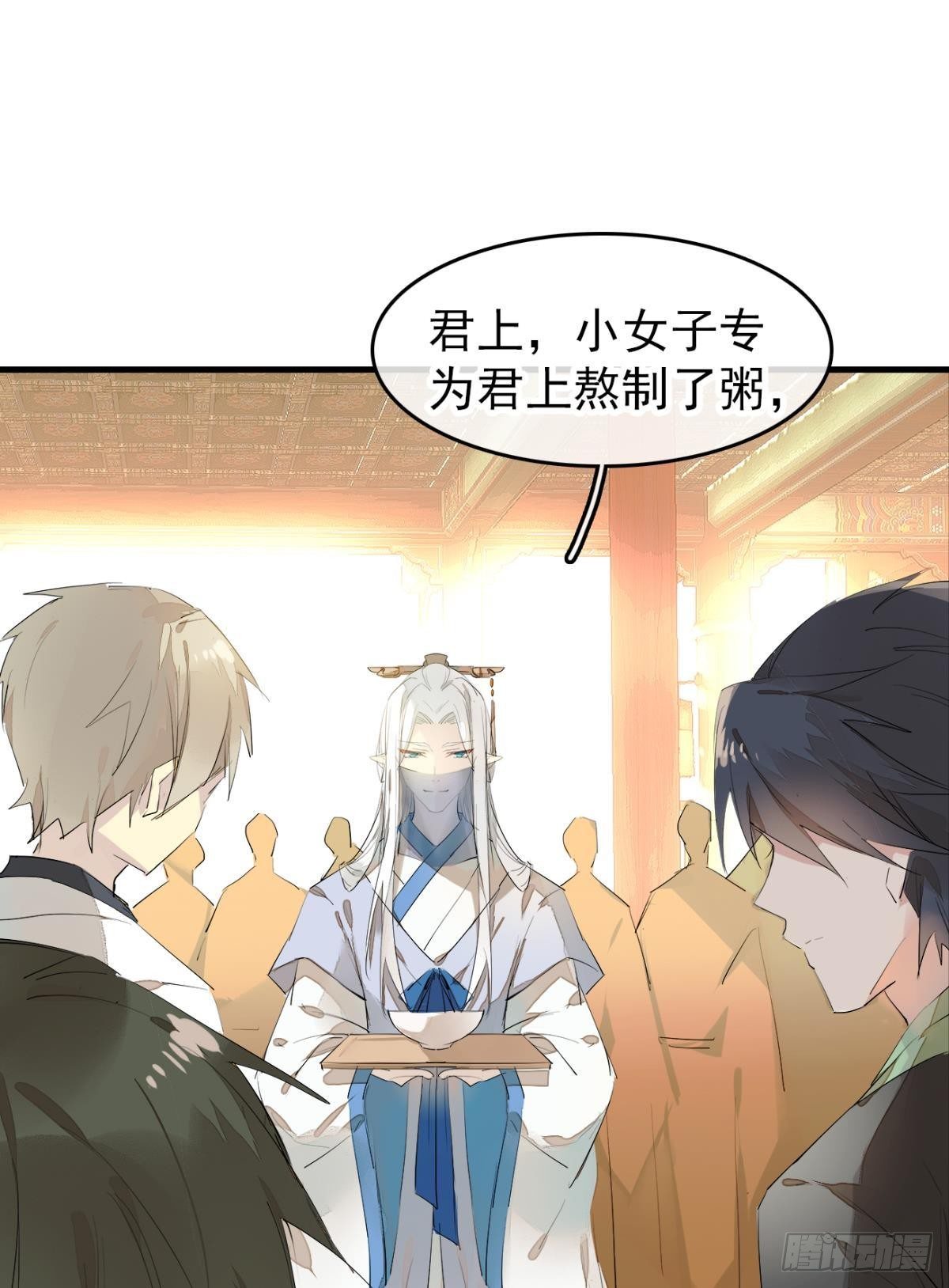 师父又在撩我（燎刃）韩漫全集-番外支线——鞘凰5选美无删减无遮挡章节图片 