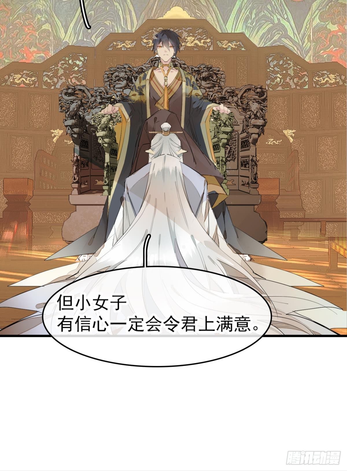师父又在撩我（燎刃）韩漫全集-番外支线——鞘凰5选美无删减无遮挡章节图片 