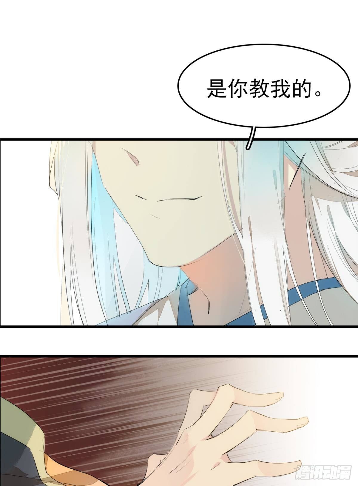师父又在撩我（燎刃）韩漫全集-番外支线——鞘凰5选美无删减无遮挡章节图片 