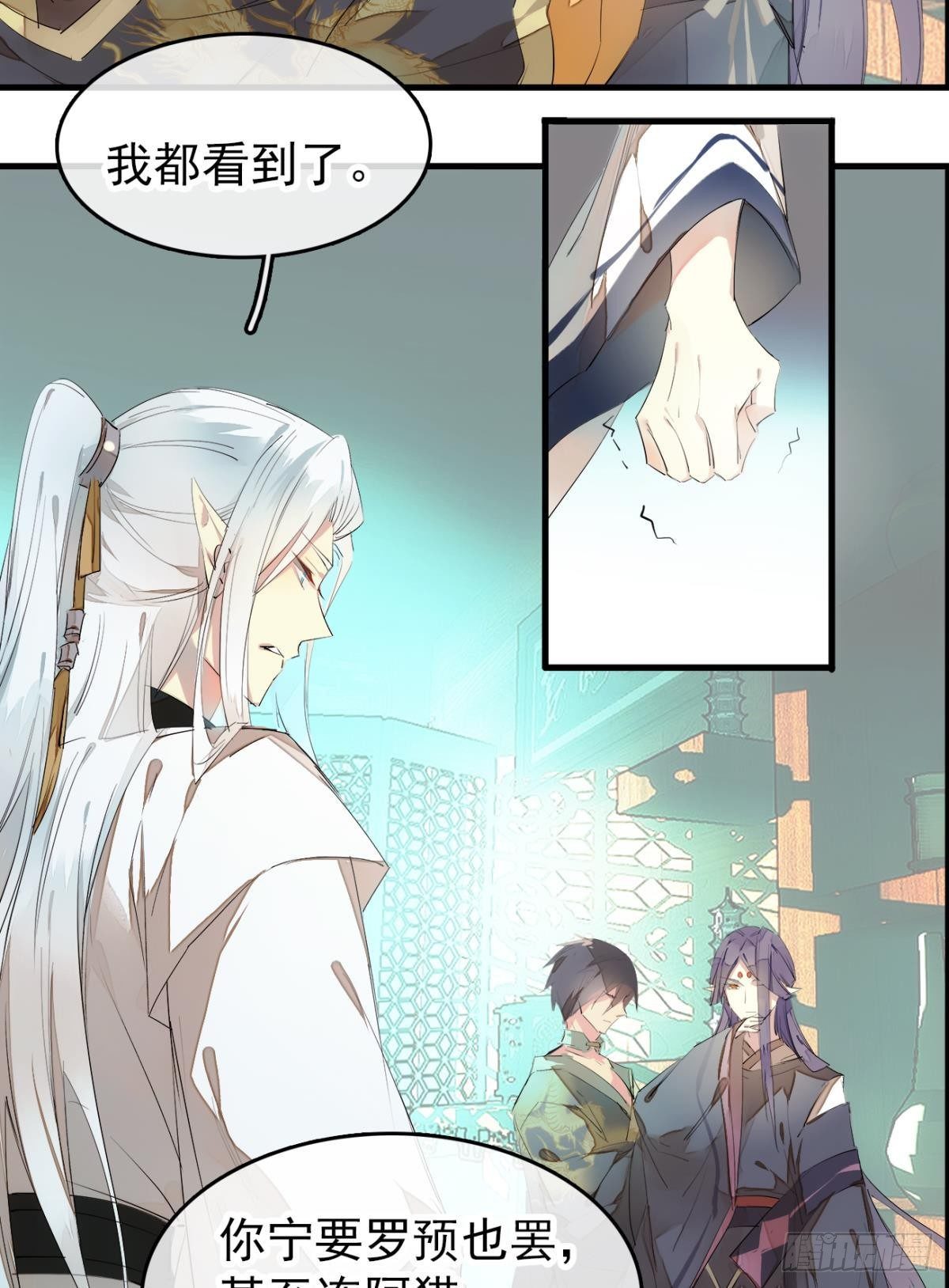 师父又在撩我（燎刃）韩漫全集-番外支线——鞘凰5选美无删减无遮挡章节图片 