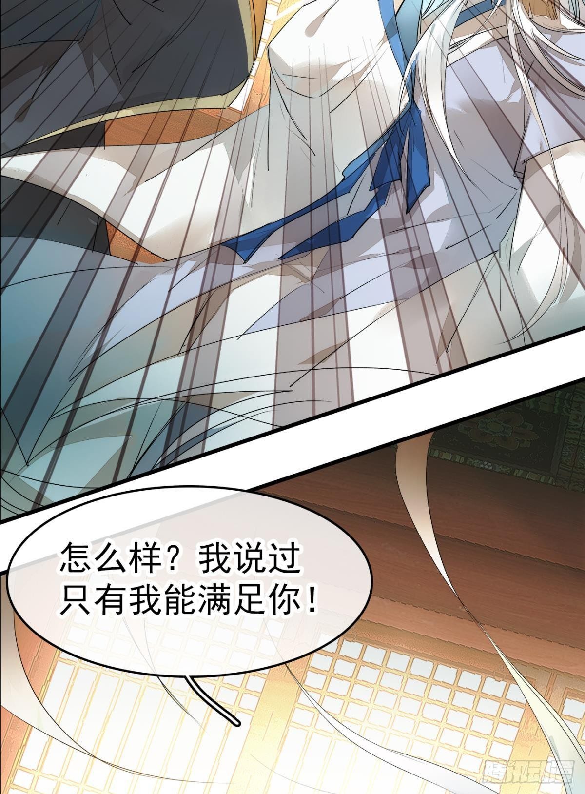 师父又在撩我（燎刃）韩漫全集-番外支线——鞘凰5选美无删减无遮挡章节图片 