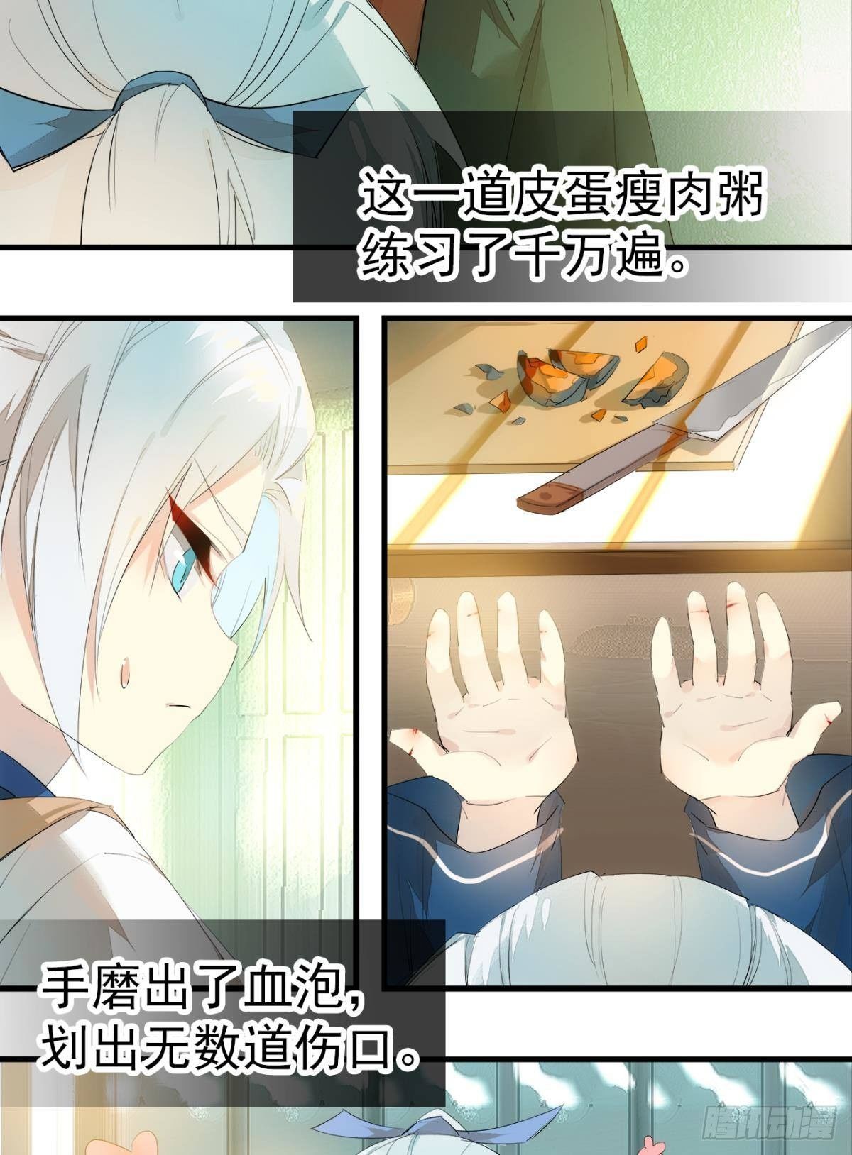 师父又在撩我（燎刃）韩漫全集-番外支线——鞘凰5选美无删减无遮挡章节图片 