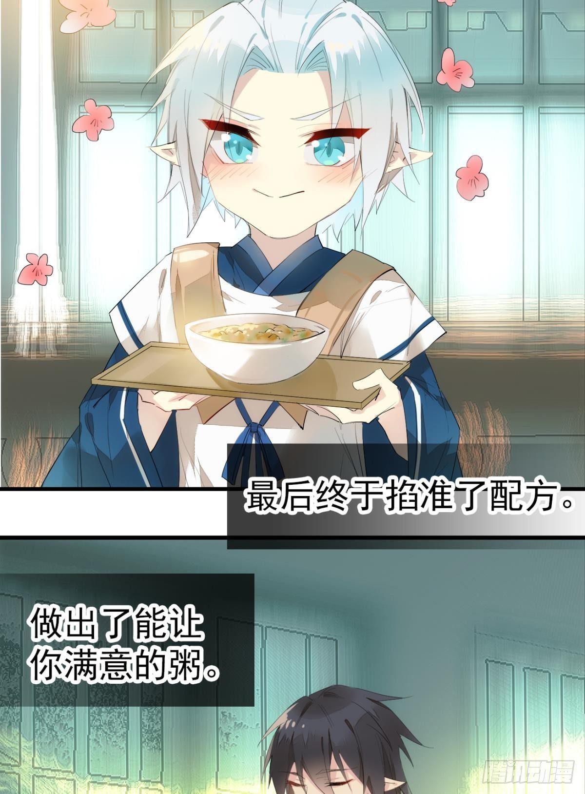 师父又在撩我（燎刃）韩漫全集-番外支线——鞘凰5选美无删减无遮挡章节图片 