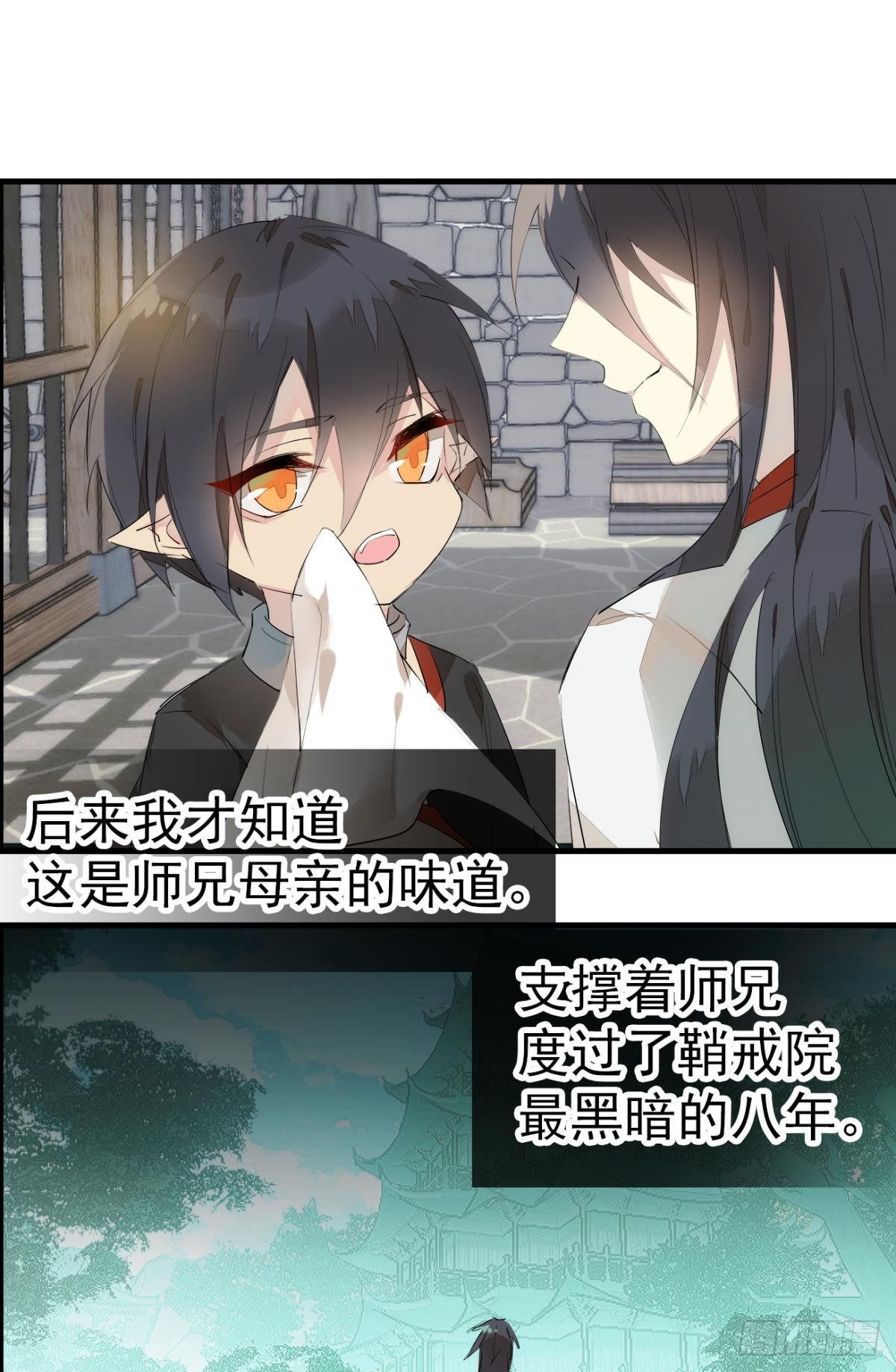 师父又在撩我（燎刃）韩漫全集-番外支线——鞘凰5选美无删减无遮挡章节图片 