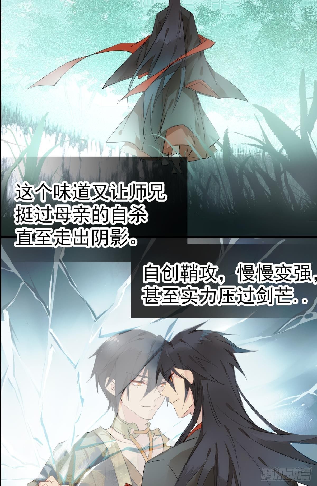 师父又在撩我（燎刃）韩漫全集-番外支线——鞘凰5选美无删减无遮挡章节图片 