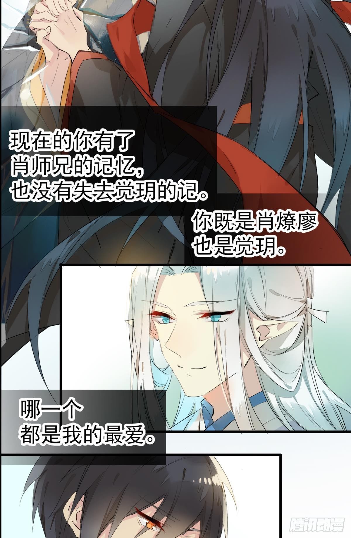 师父又在撩我（燎刃）韩漫全集-番外支线——鞘凰5选美无删减无遮挡章节图片 