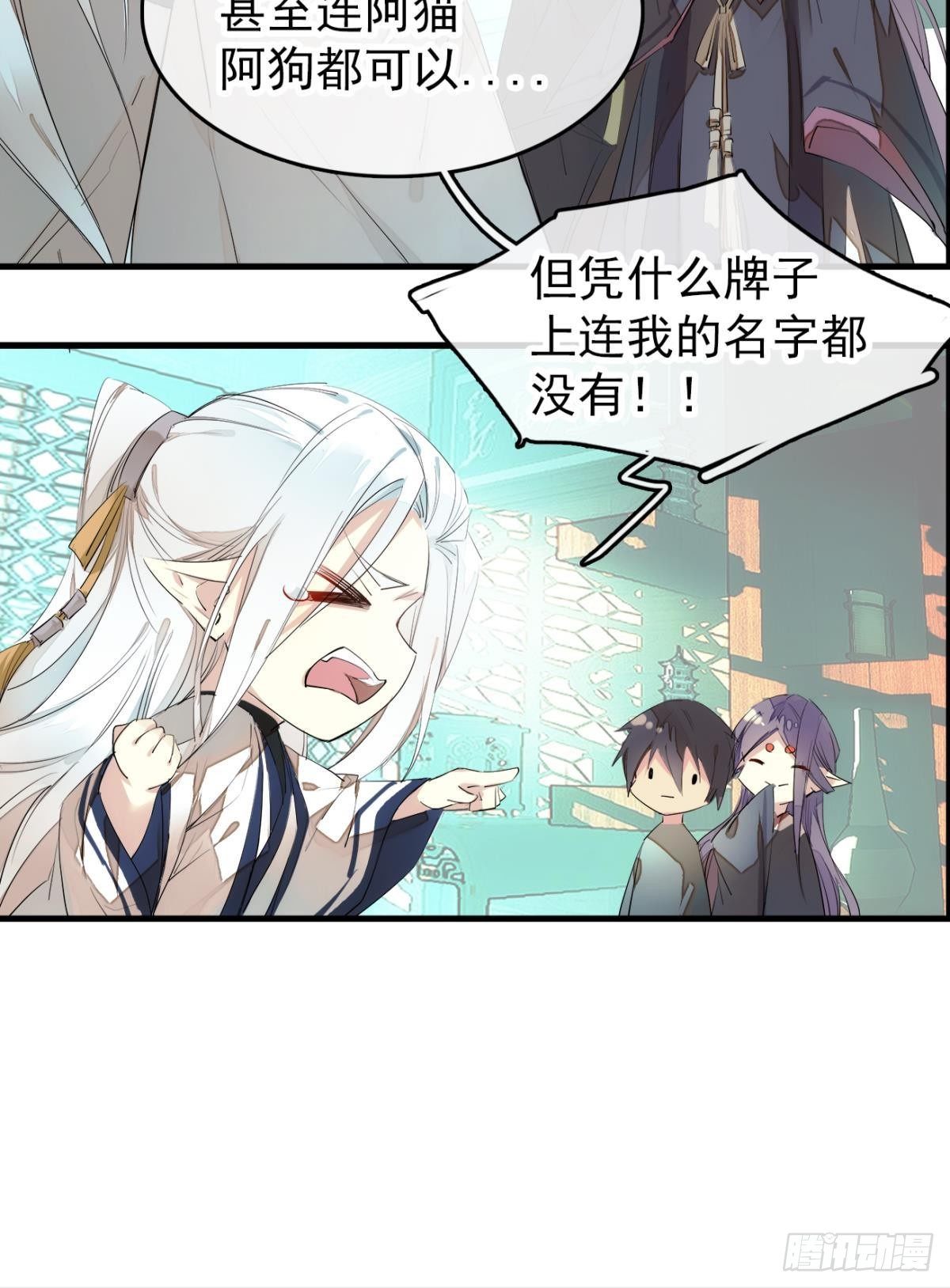 师父又在撩我（燎刃）韩漫全集-番外支线——鞘凰5选美无删减无遮挡章节图片 