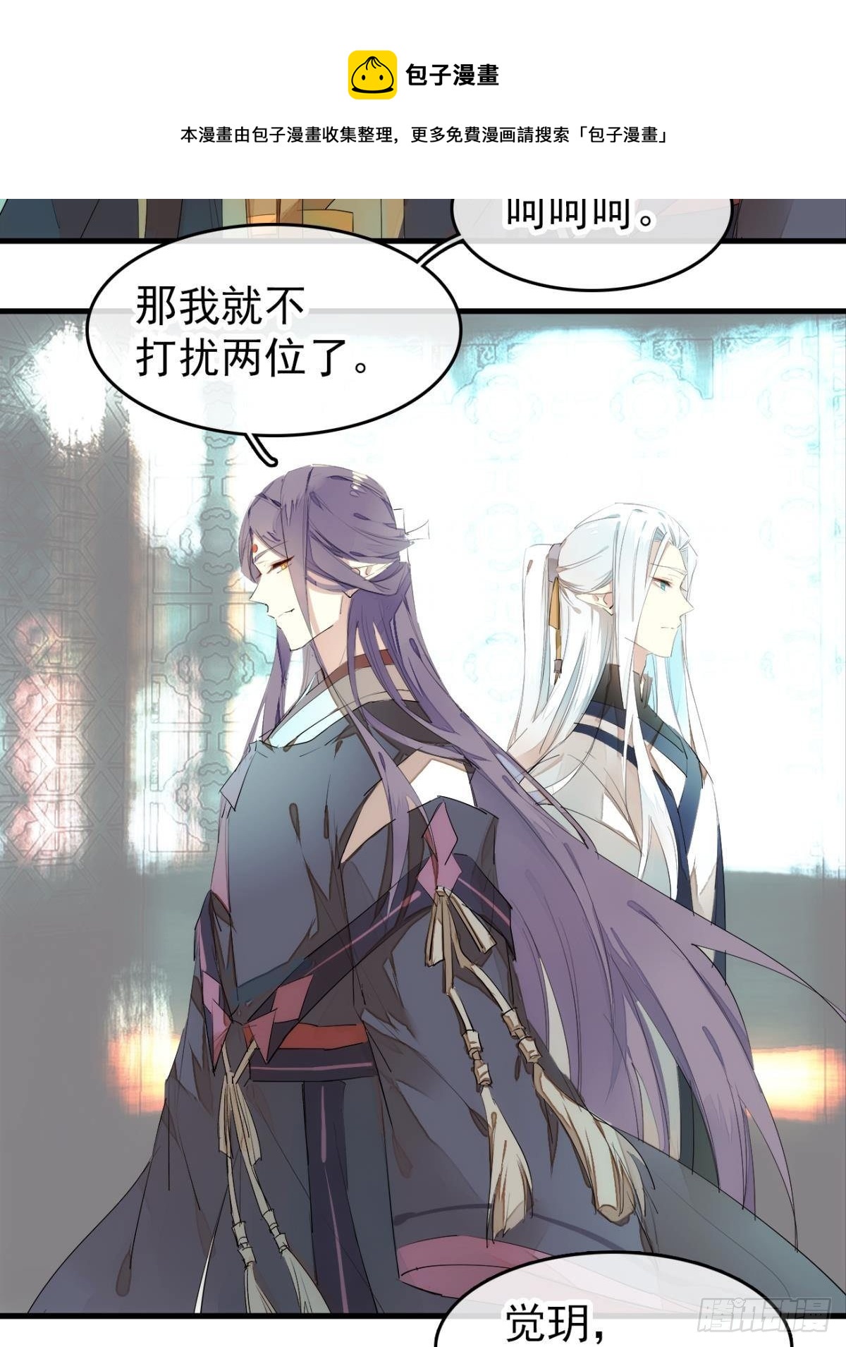 师父又在撩我（燎刃）韩漫全集-番外支线——鞘凰5选美无删减无遮挡章节图片 
