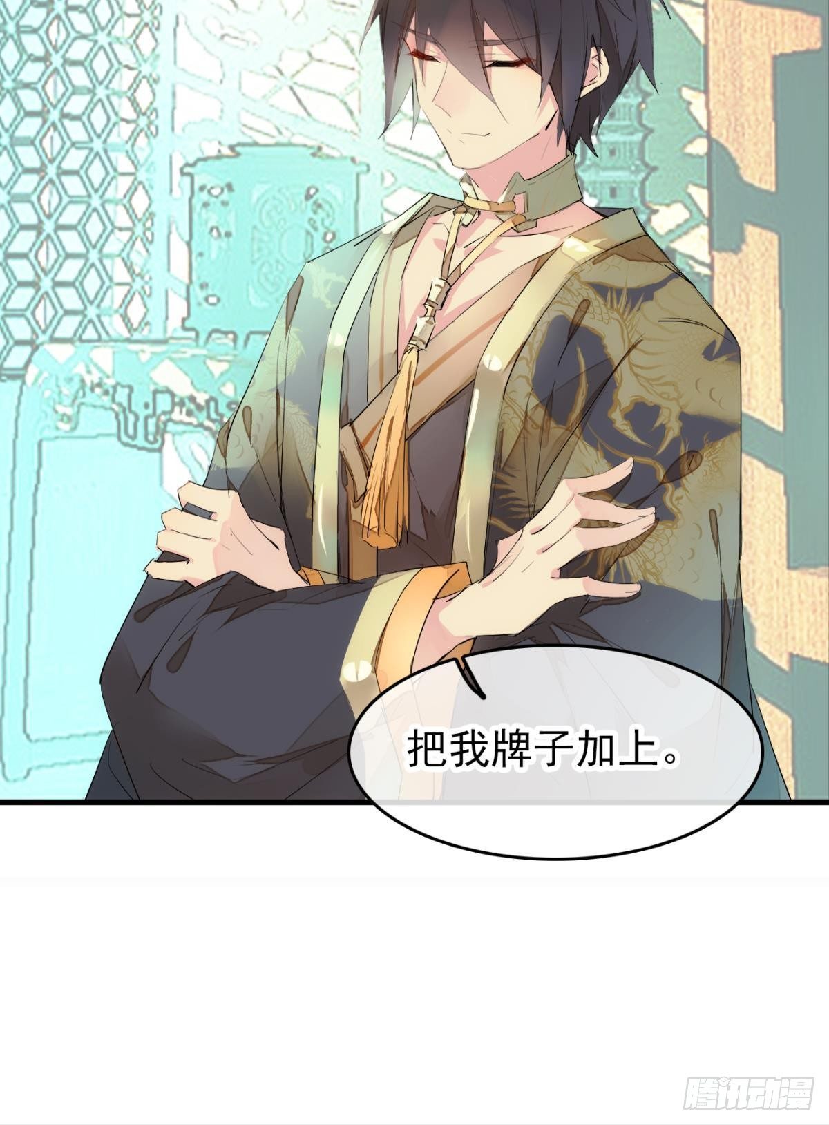 师父又在撩我（燎刃）韩漫全集-番外支线——鞘凰5选美无删减无遮挡章节图片 