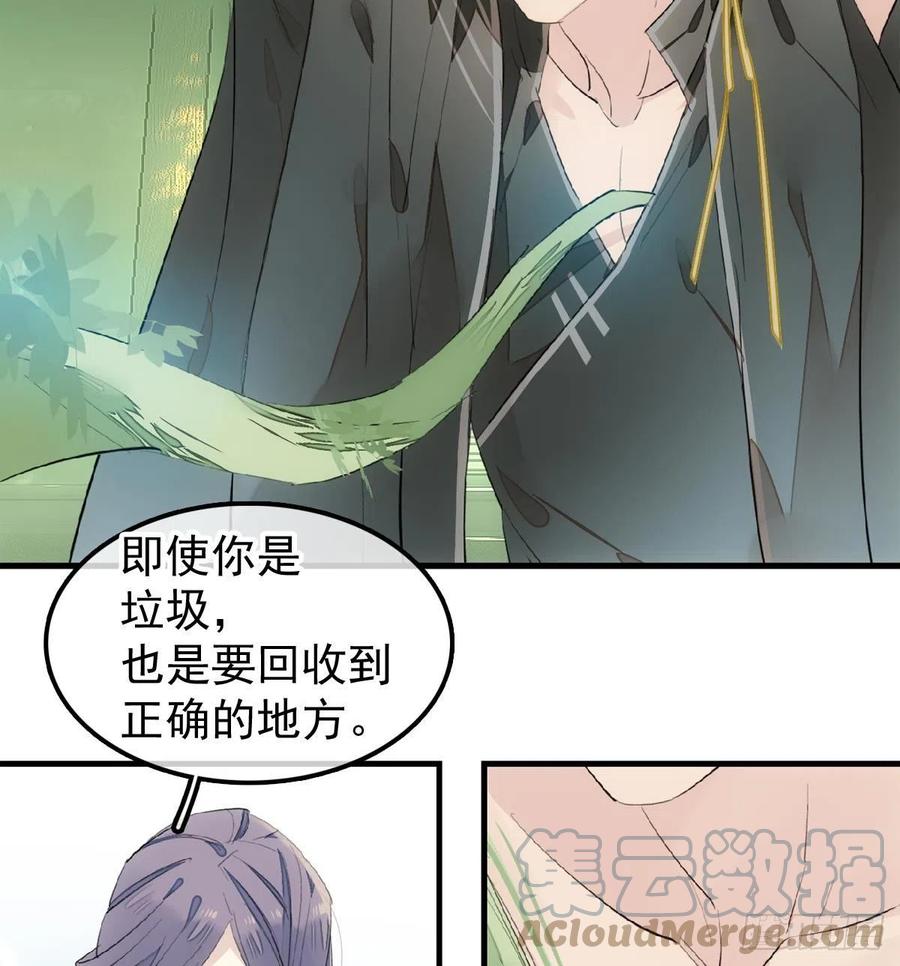 师父又在撩我（燎刃）韩漫全集-206 生死与共无删减无遮挡章节图片 