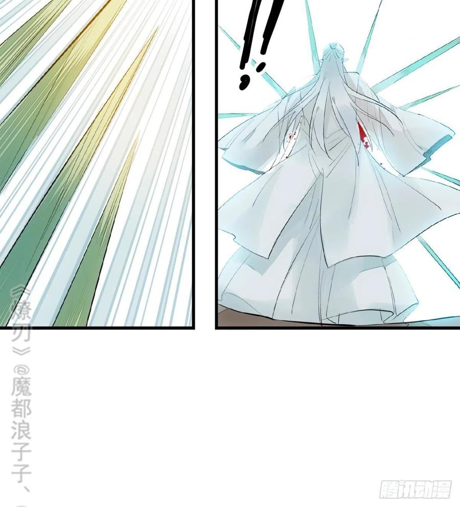 师父又在撩我（燎刃）韩漫全集-206 生死与共无删减无遮挡章节图片 