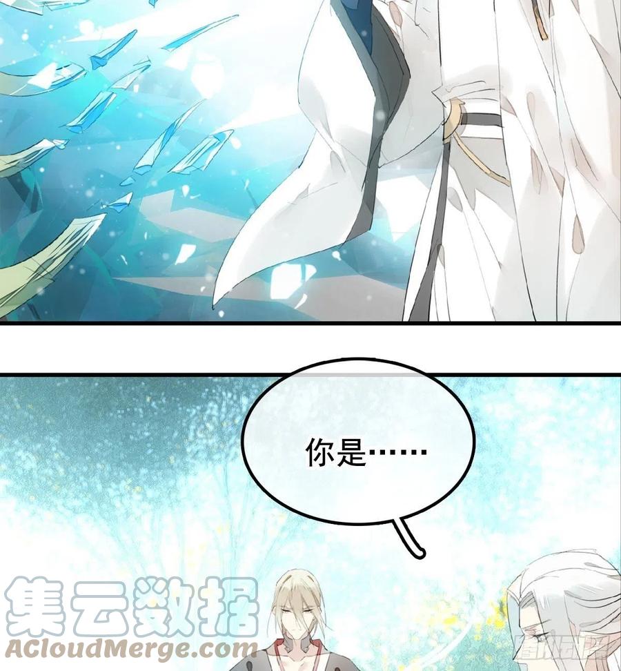 师父又在撩我（燎刃）韩漫全集-206 生死与共无删减无遮挡章节图片 