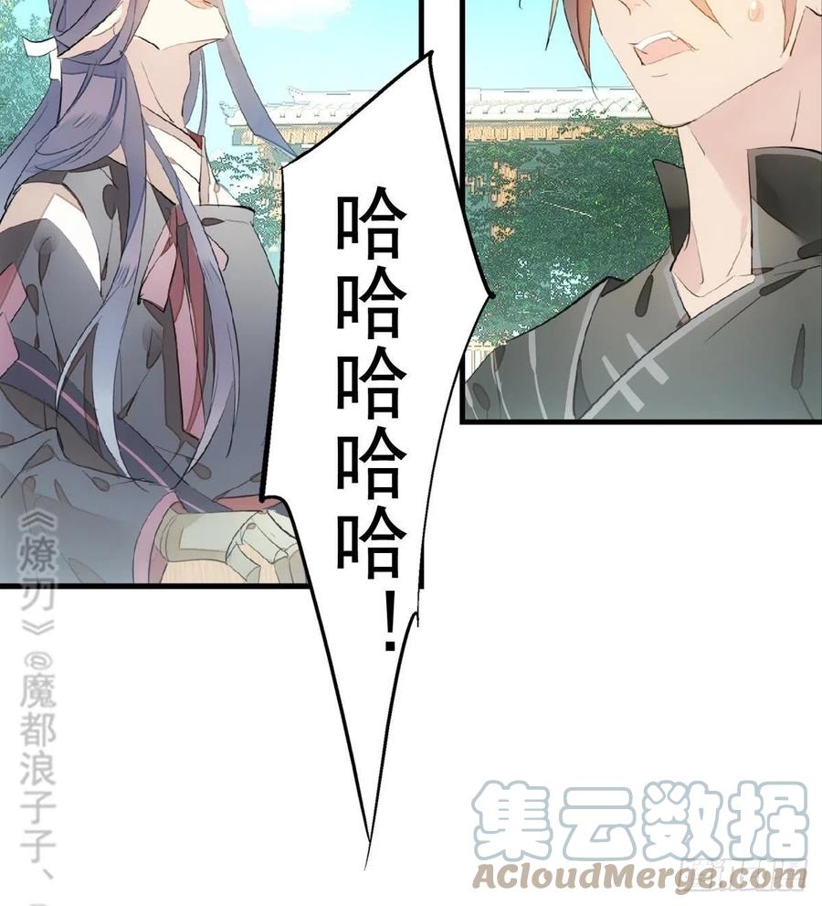 师父又在撩我（燎刃）韩漫全集-206 生死与共无删减无遮挡章节图片 