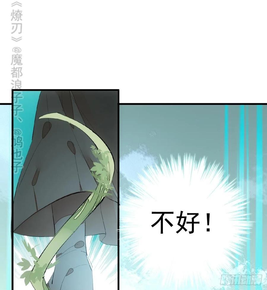 师父又在撩我（燎刃）韩漫全集-206 生死与共无删减无遮挡章节图片 