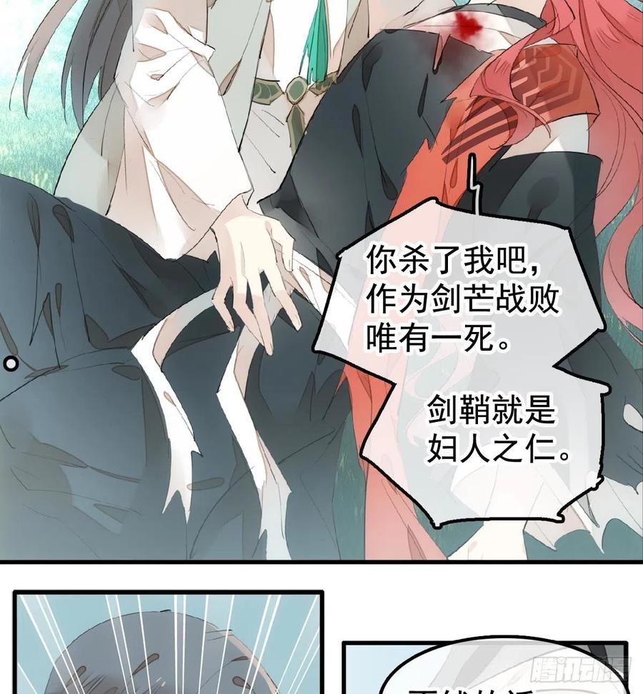 师父又在撩我（燎刃）韩漫全集-208 一日为师终身为父无删减无遮挡章节图片 