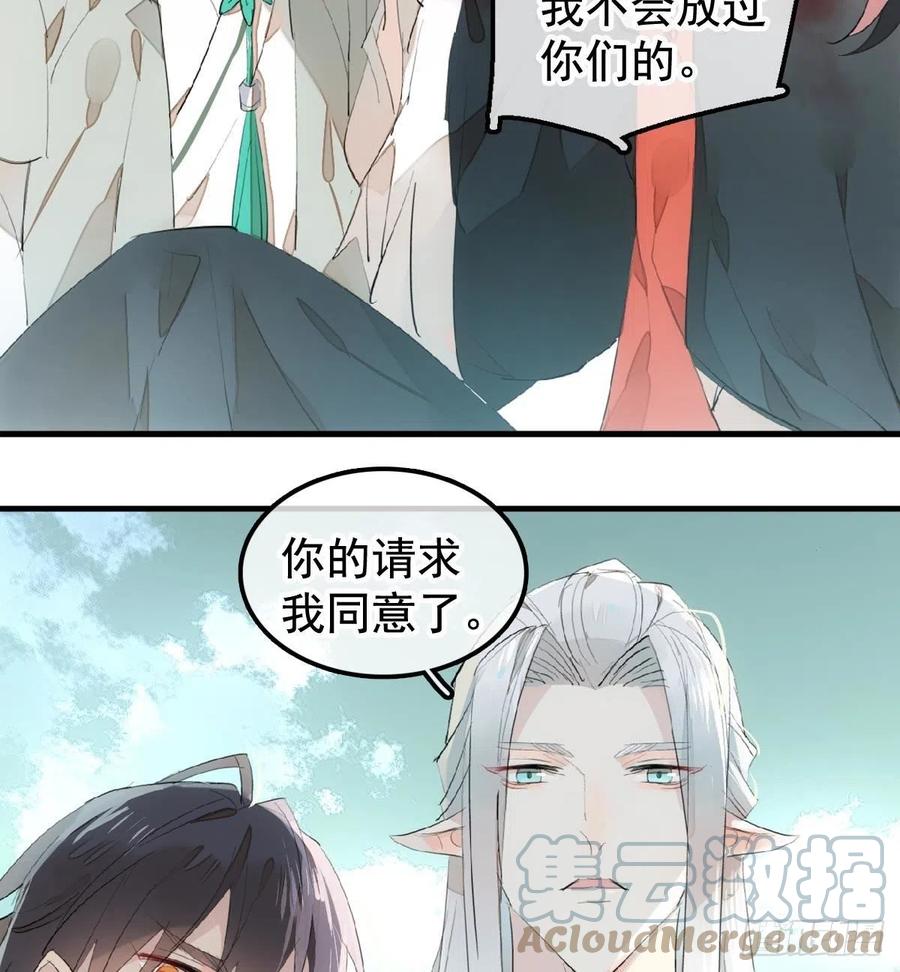 师父又在撩我（燎刃）韩漫全集-208 一日为师终身为父无删减无遮挡章节图片 