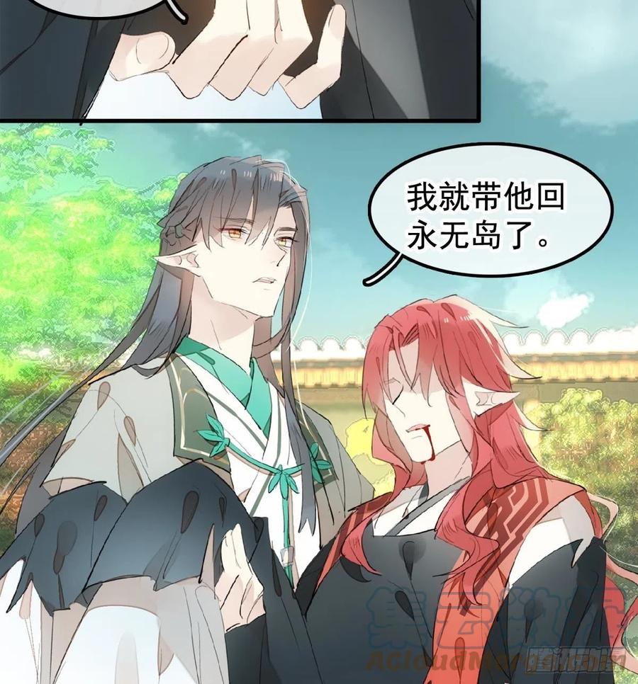 师父又在撩我（燎刃）韩漫全集-208 一日为师终身为父无删减无遮挡章节图片 