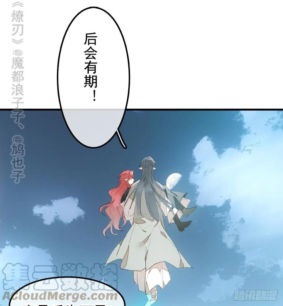 师父又在撩我（燎刃）韩漫全集-208 一日为师终身为父无删减无遮挡章节图片 