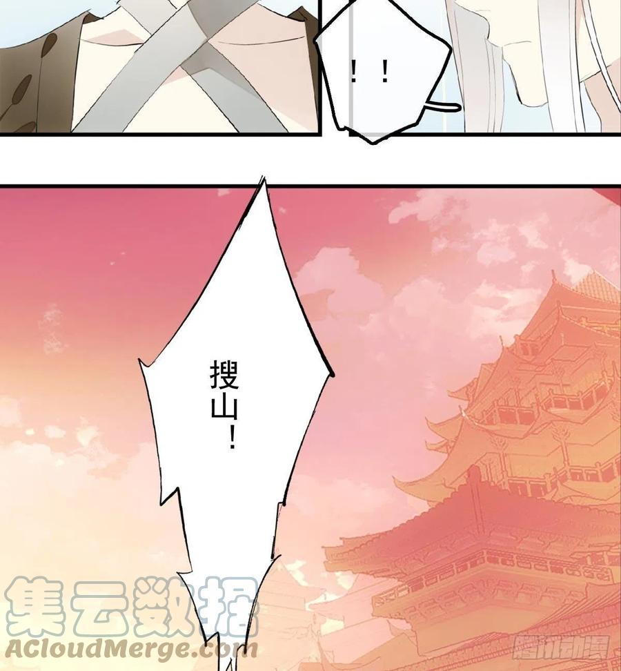 师父又在撩我（燎刃）韩漫全集-208 一日为师终身为父无删减无遮挡章节图片 