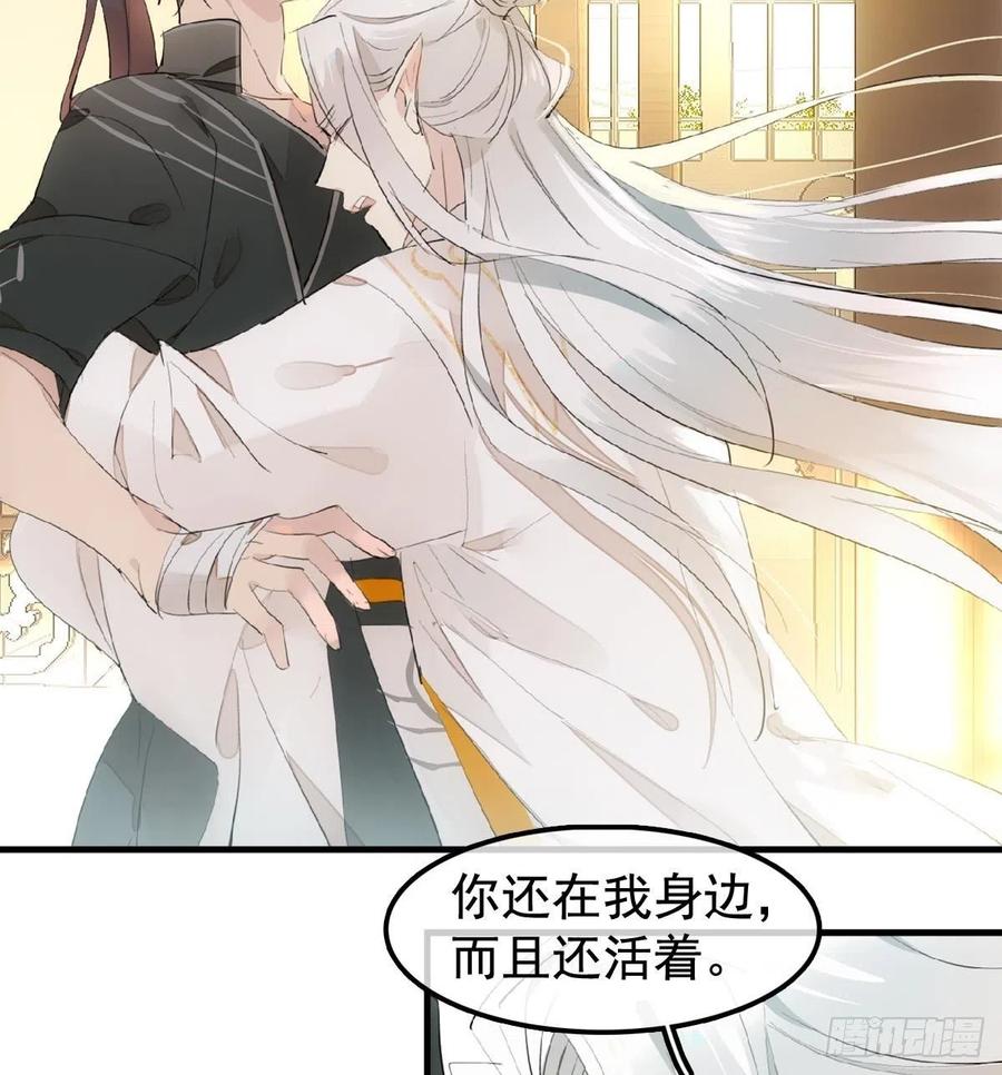 师父又在撩我（燎刃）韩漫全集-208 一日为师终身为父无删减无遮挡章节图片 