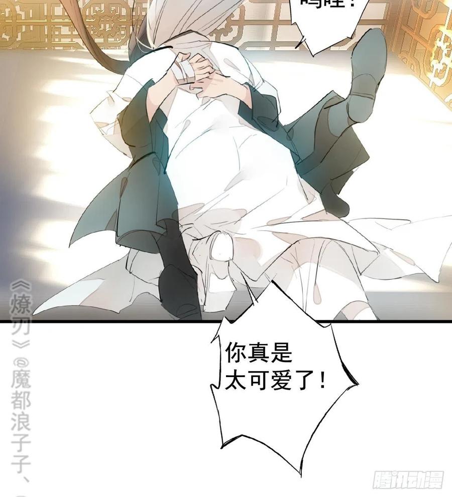 师父又在撩我（燎刃）韩漫全集-208 一日为师终身为父无删减无遮挡章节图片 
