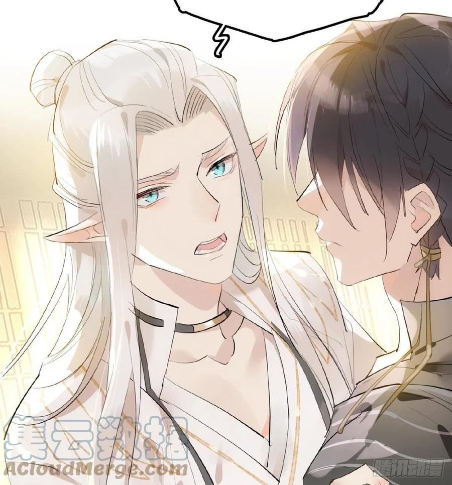 师父又在撩我（燎刃）韩漫全集-209 要觉玥还是师兄无删减无遮挡章节图片 